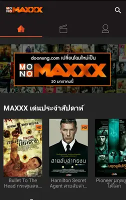 Doonung Android Box android App screenshot 1